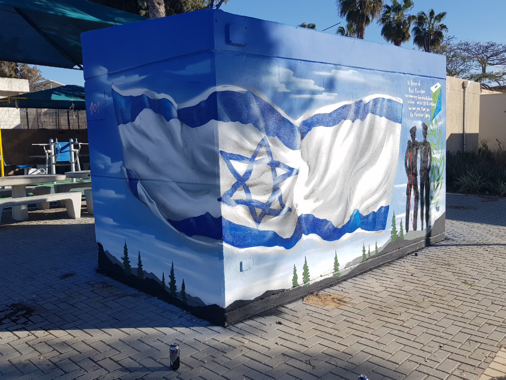 Sderot Yad L'banim 1