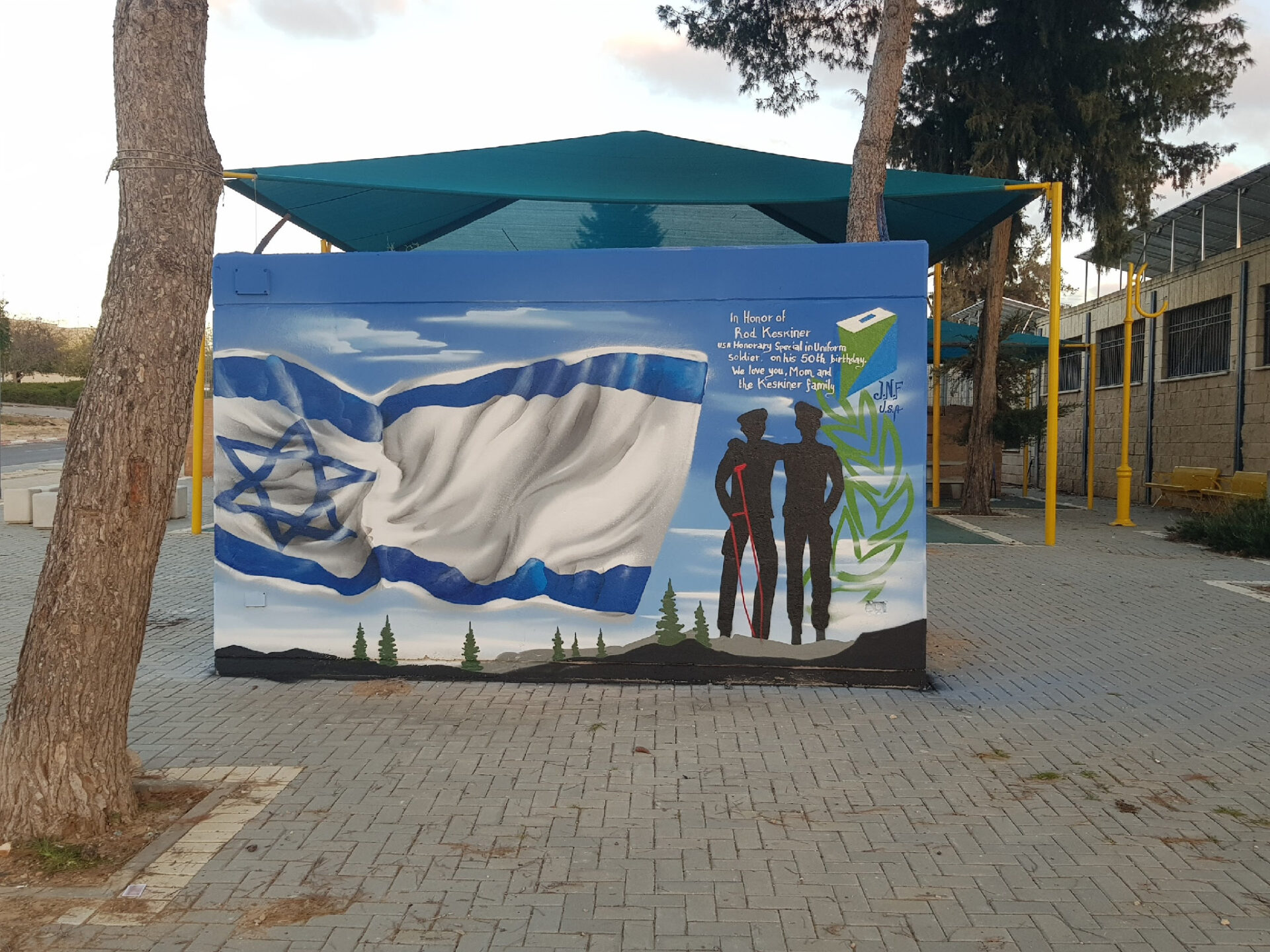 Sderot Yad L'banim 2
