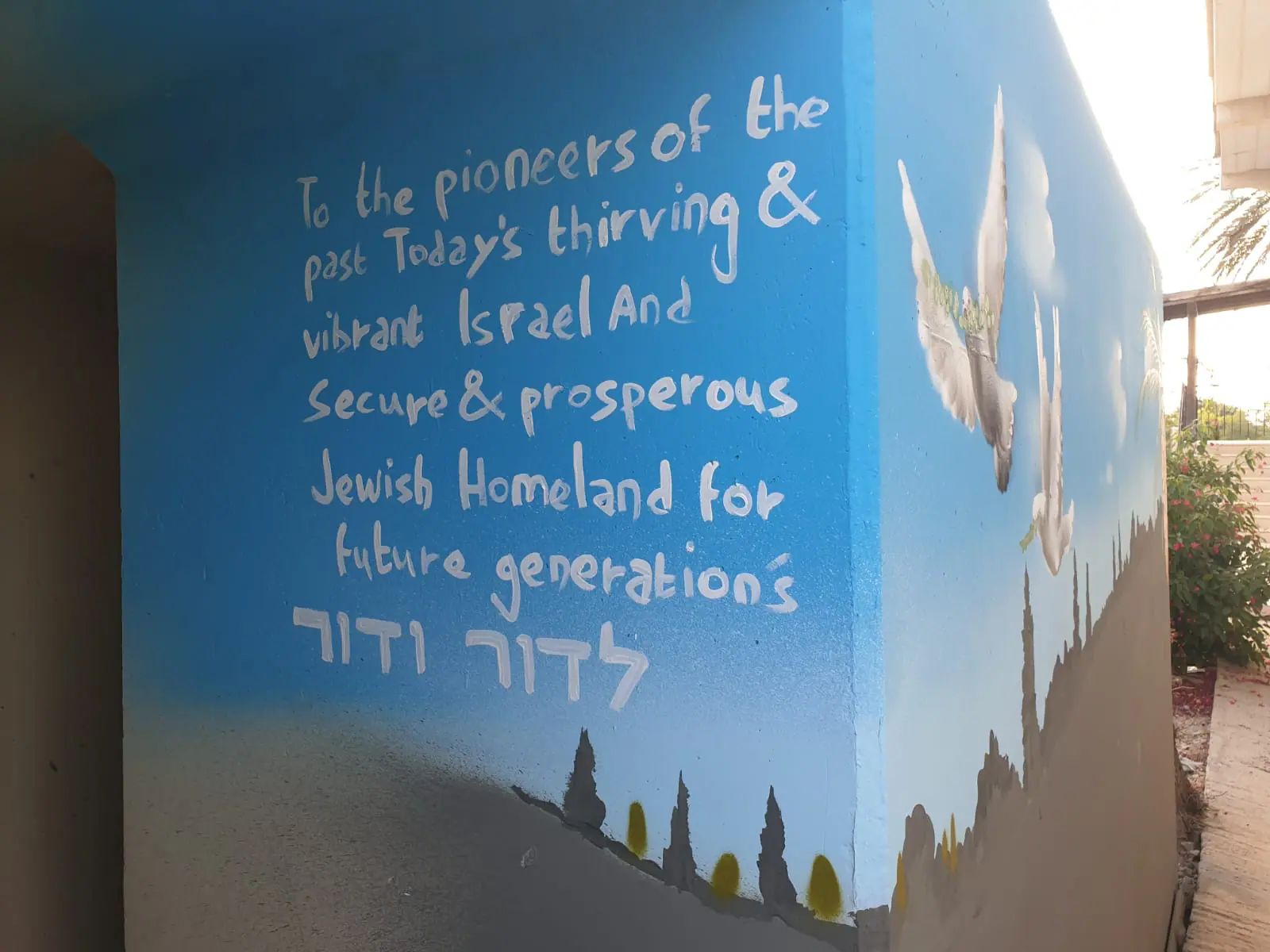 Jewish Holiday Symbols Art Shelter ~ Shokeda ~ Susan Rothberg - Jewish ...