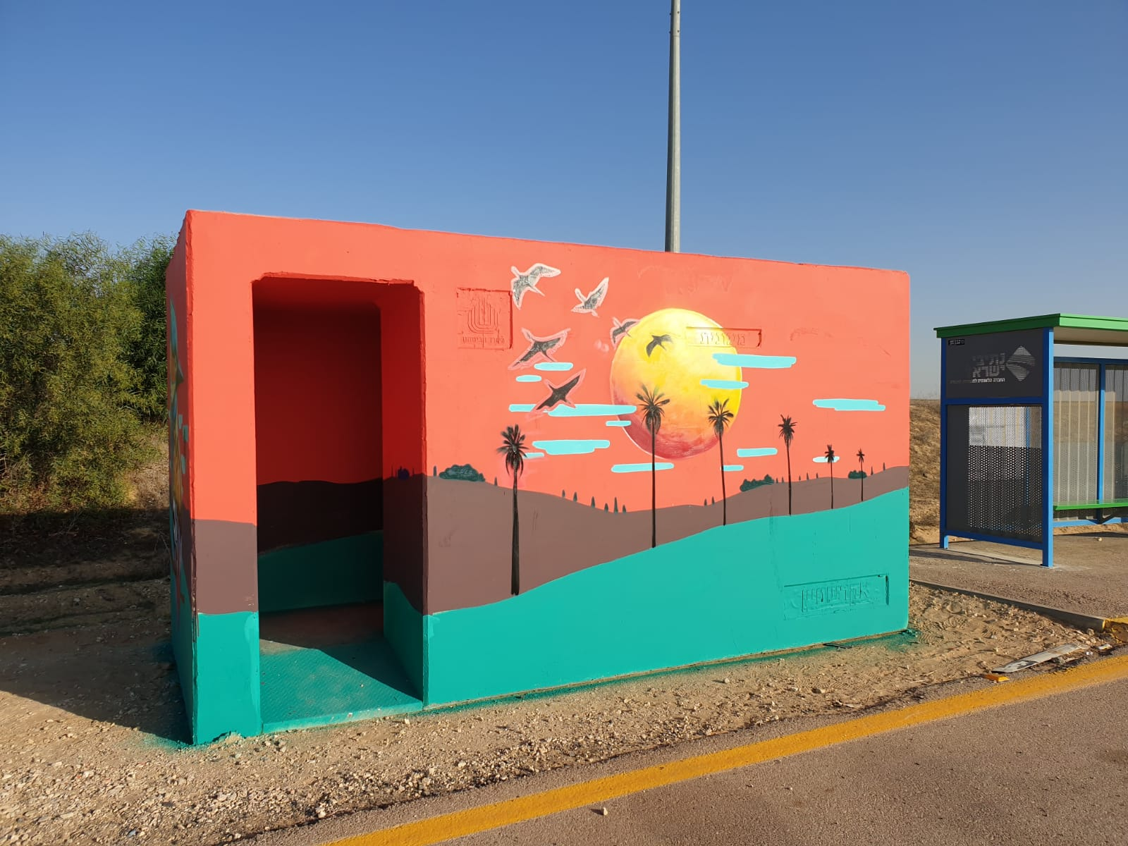 Shlomit Junction Bird and palm trees 1