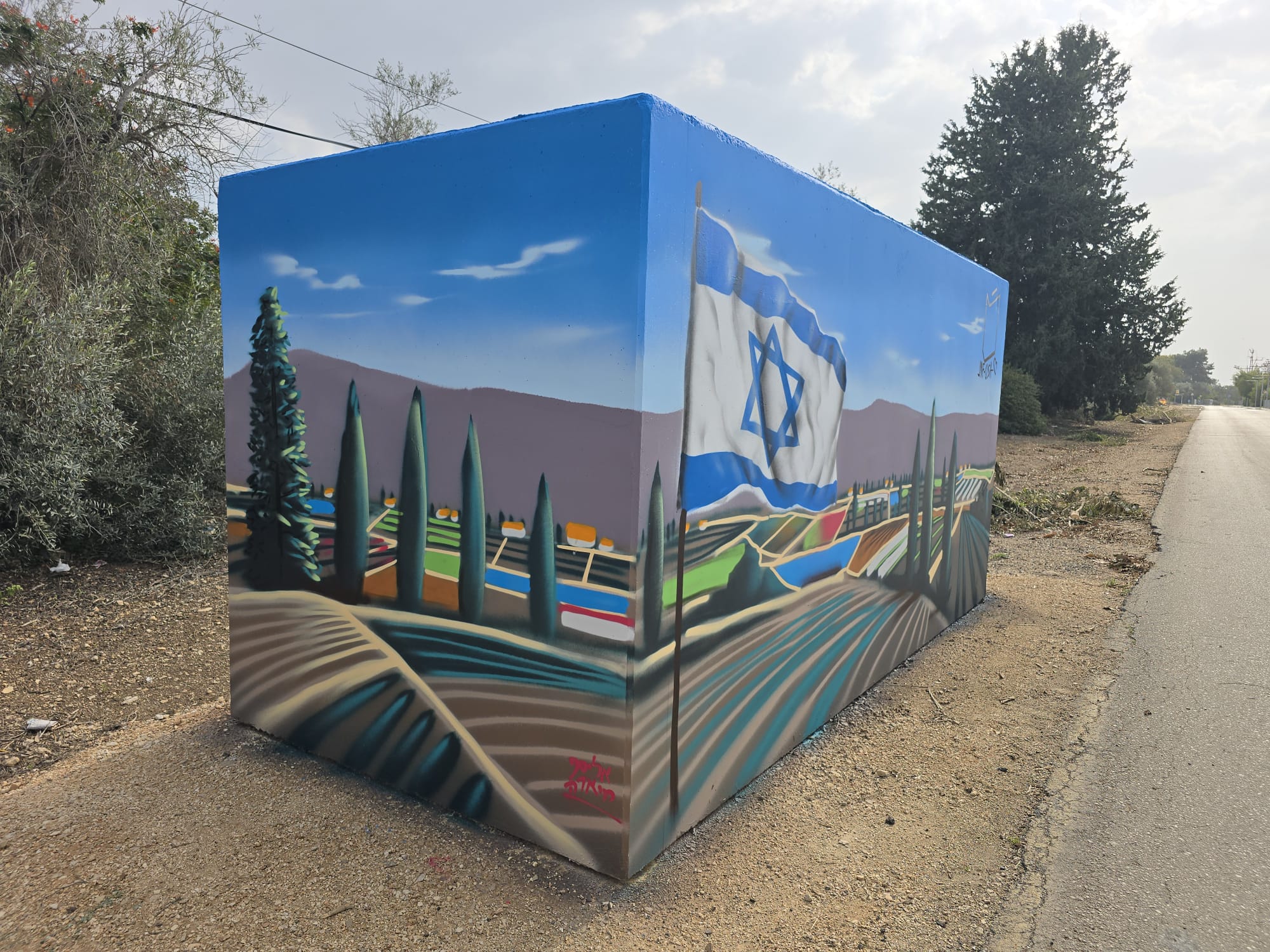 Netiv Hashayara JNF-USA 3