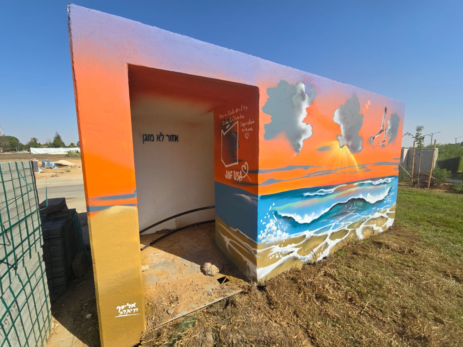 Yesha, Saperstein Family, Orange Sunset3