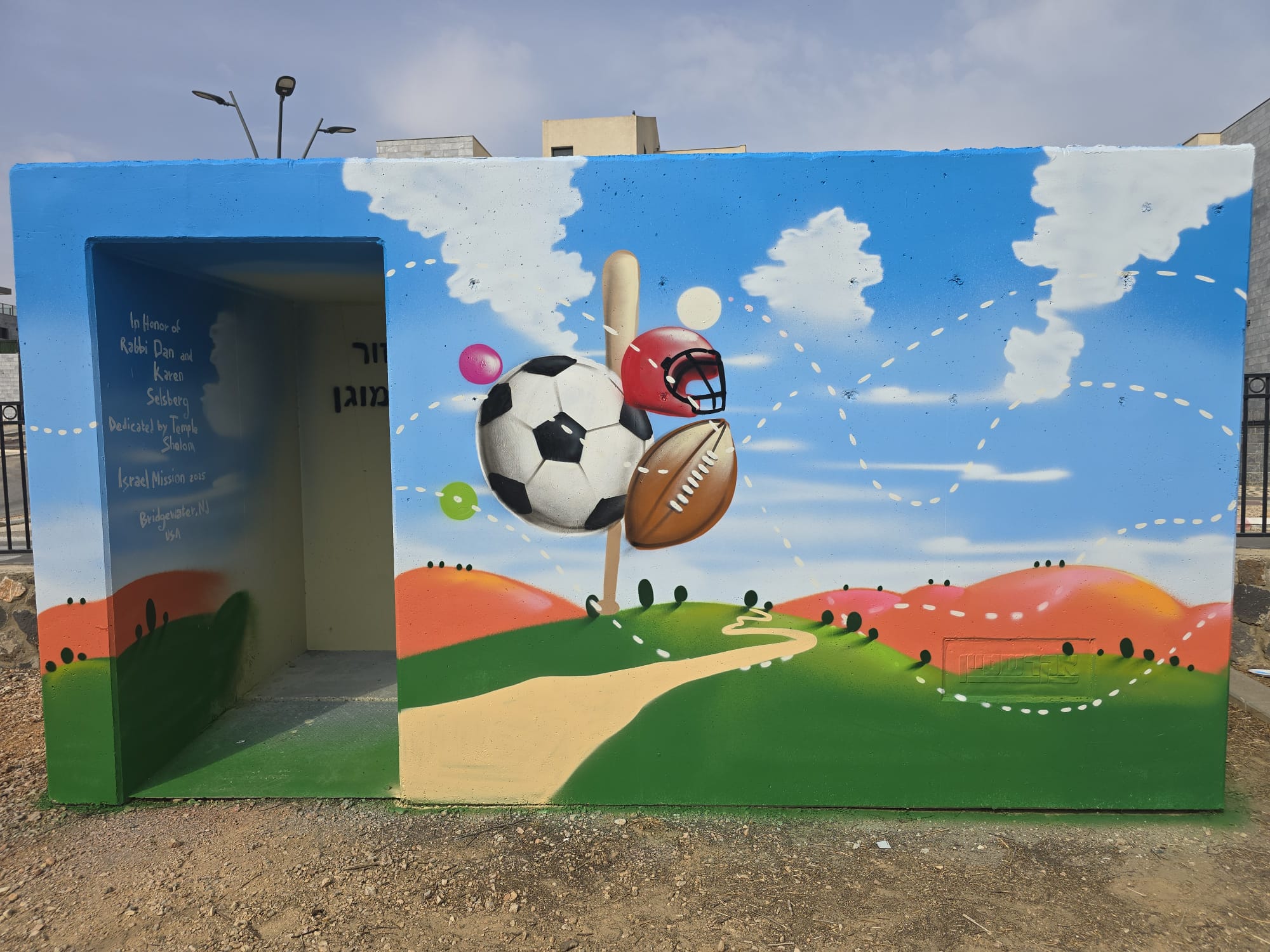 Kiriyat Shmona Sports Temple Sholom Israel2