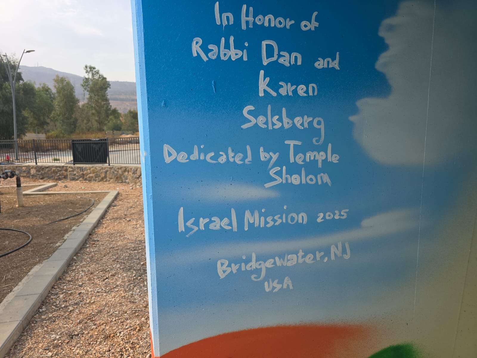 Kiriyat Shmona Sports Temple Sholom Israel3